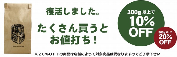 セール