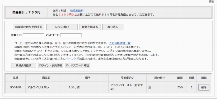 カート