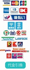 カード、代引き